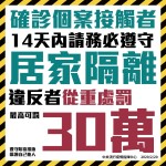 嚴重特殊傳染性肺炎防疫宣導:007