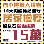 嚴重特殊傳染性肺炎防疫宣導:008
