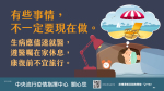 嚴重特殊傳染性肺炎防疫宣導:376570000A_1090110119A00_ATTCH3