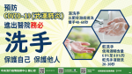 嚴重特殊傳染性肺炎防疫宣導:376570000A_1090110119A00_ATTCH4